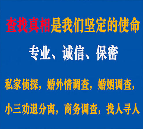 关于广阳敏探调查事务所